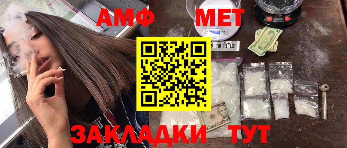 Амфетамин Розовый Углич
