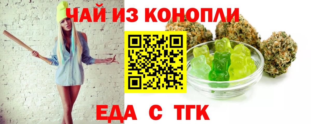 Углич  Еда ТГК конопля  Вход с VPN 