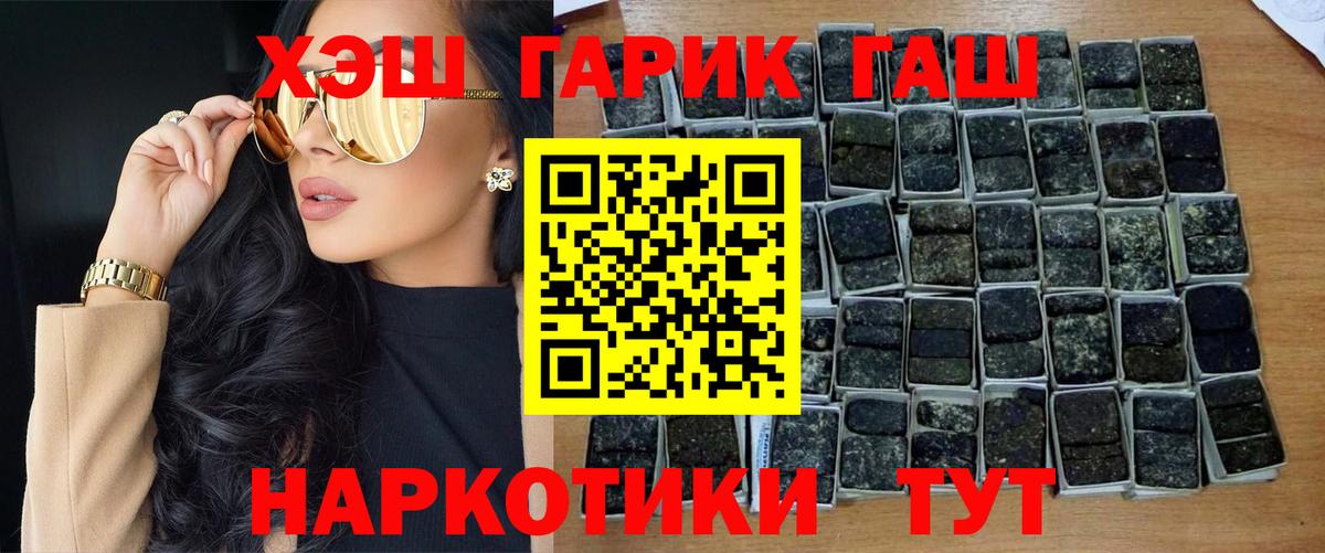 ГАШИШ  Гашиш Cannabis  Гашиш Premium  Вход с VPN  Углич 