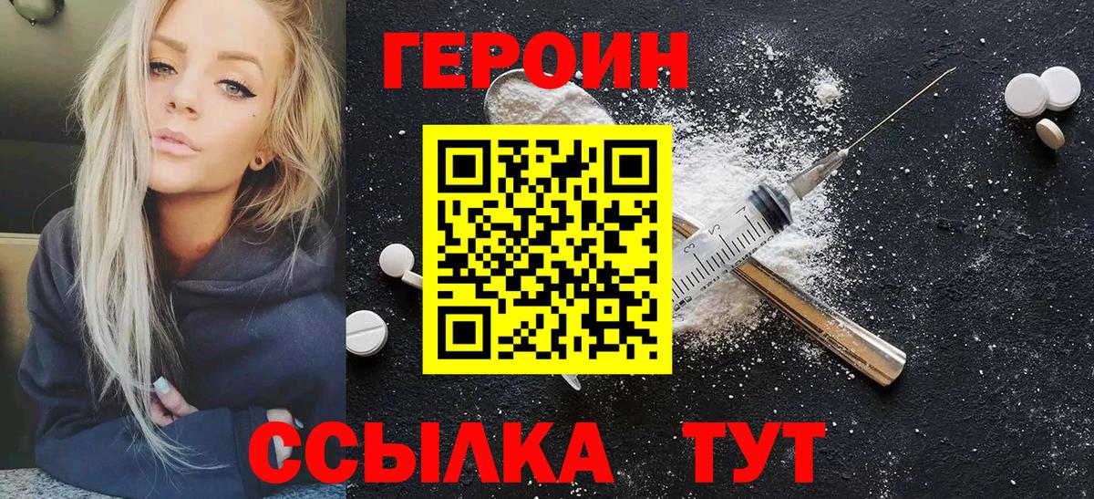 Углич  Героин VHQ  Вход с VPN 