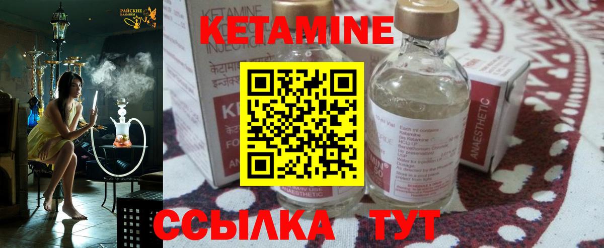 Кетамин ketamine  Вход с VPN  Углич  КЕТАМИН ketamine 