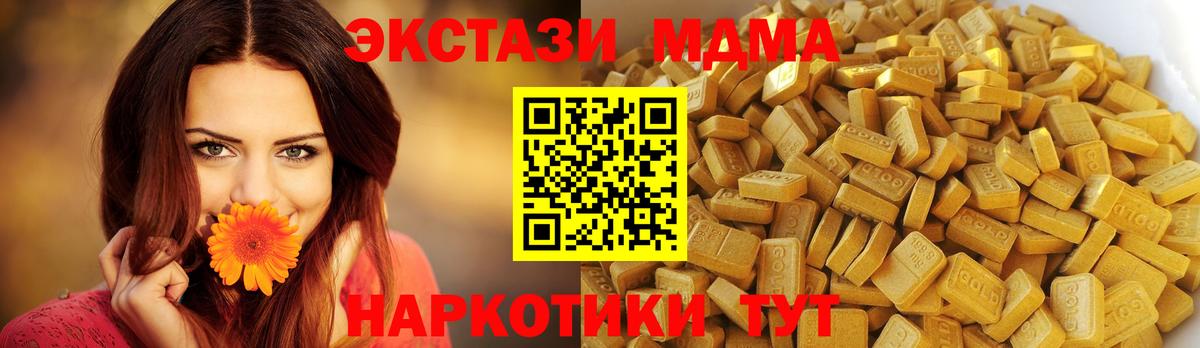 Углич  МДМА молли  MDMA  МДМА VHQ  Вход с VPN 