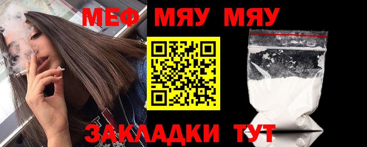 Меф  Вход с VPN  МЕФ  Углич  Мефедрон кристаллы  Мефедрон мука 
