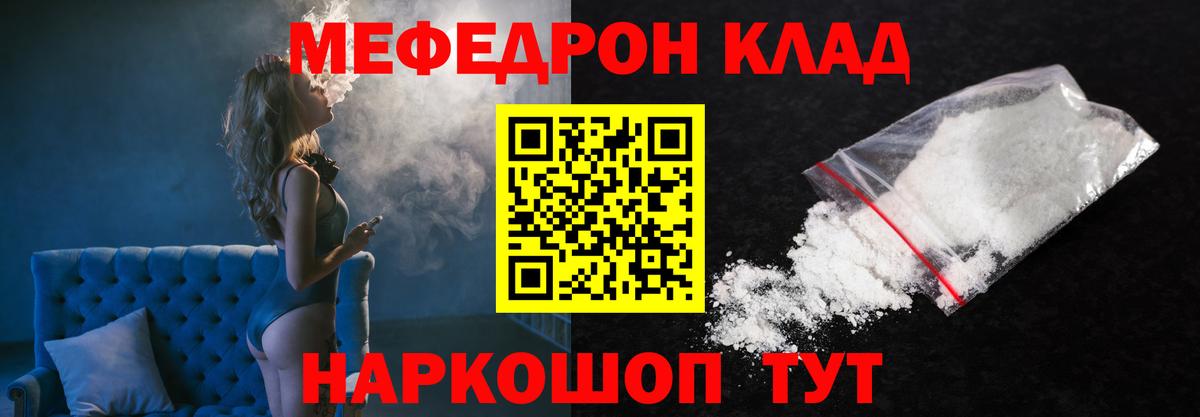 МЕФ кристаллы Углич