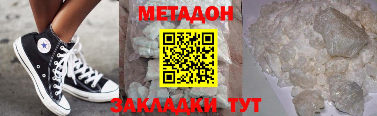 дарк нет наркотические препараты  Вход с VPN  Углич  МЕТАДОН VHQ  Метадон кристалл 