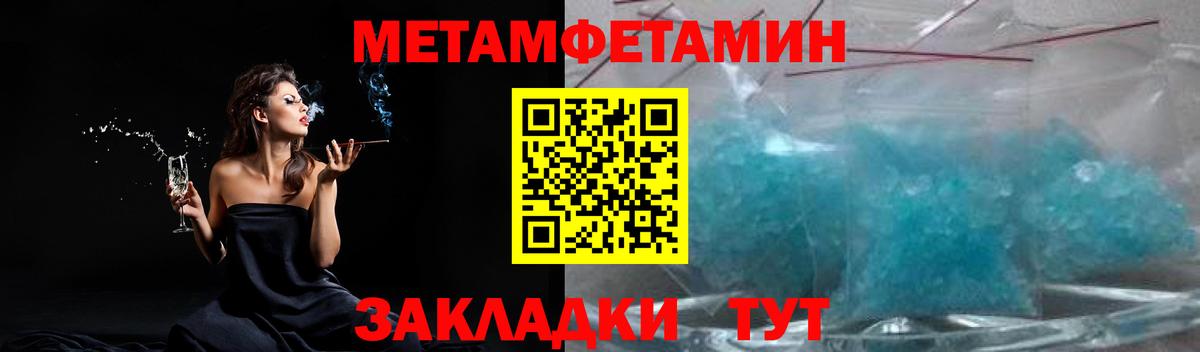 Углич  Первитин Methamphetamine  Вход с VPN  Первитин Methamphetamine 