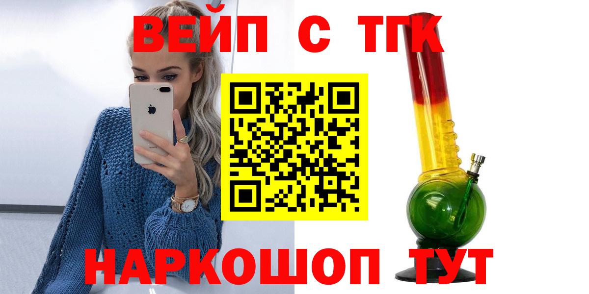 Дистиллят ТГК гашишное масло Углич