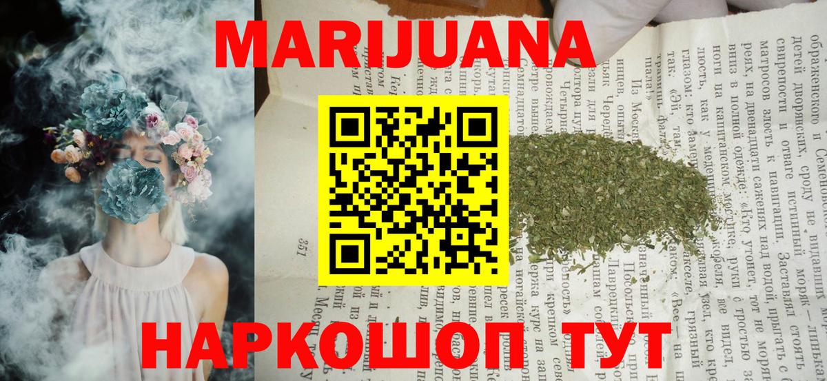 Канабис OG Kush Углич